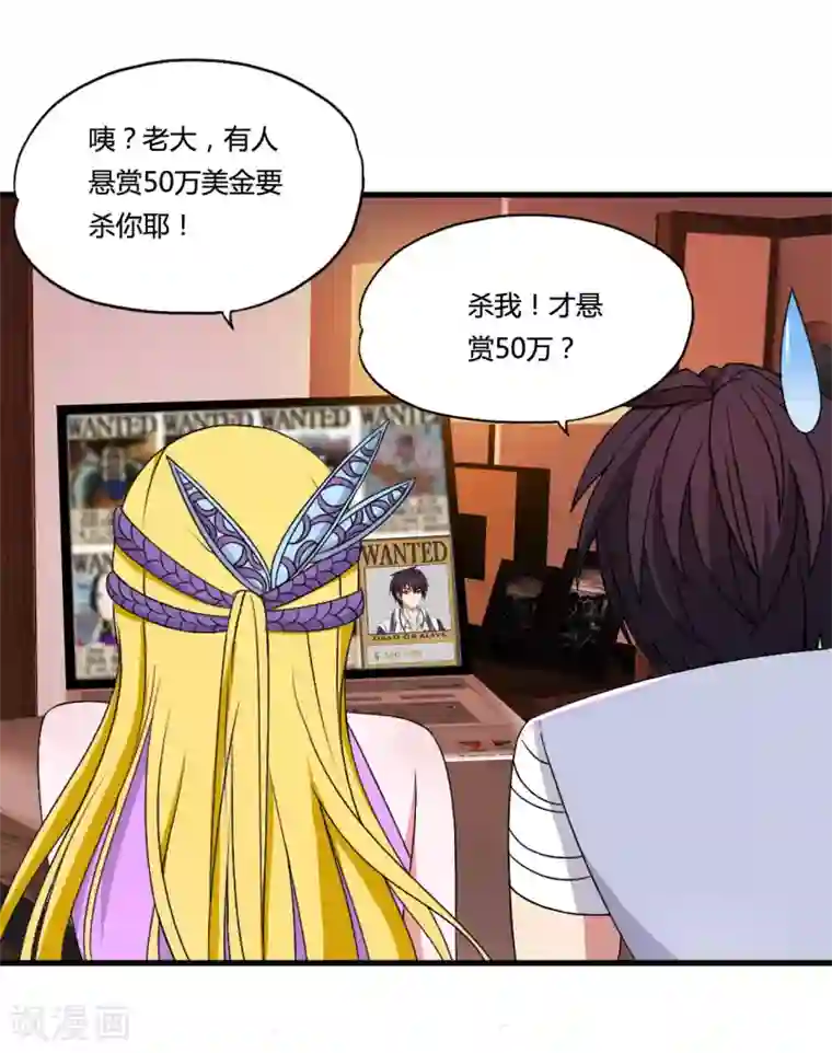 医等狂兵第40话 黑暗通缉令