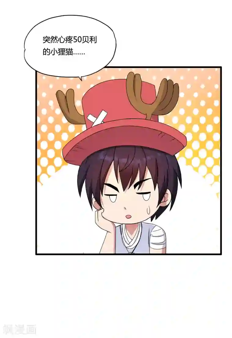 医等狂兵第40话 黑暗通缉令