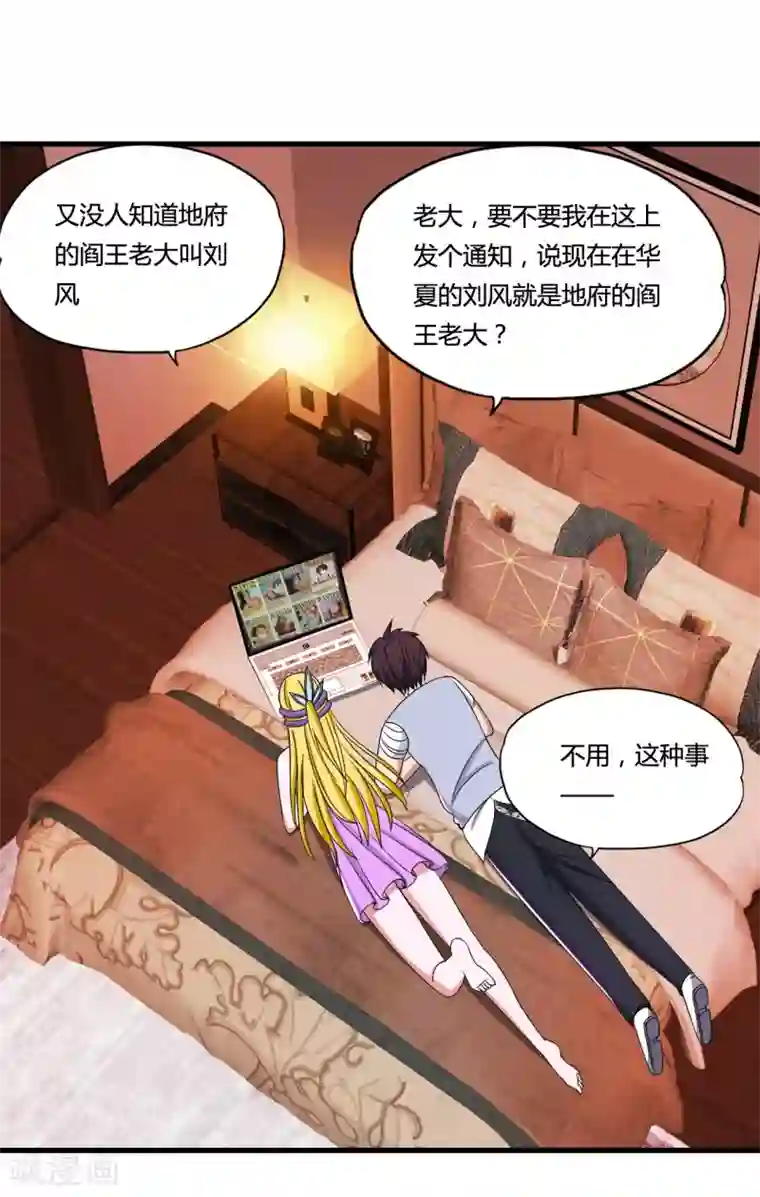 医等狂兵第40话 黑暗通缉令