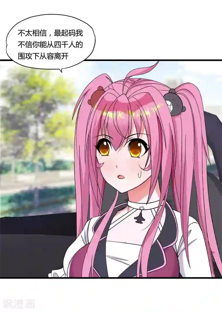 医等狂兵第40话 黑暗通缉令