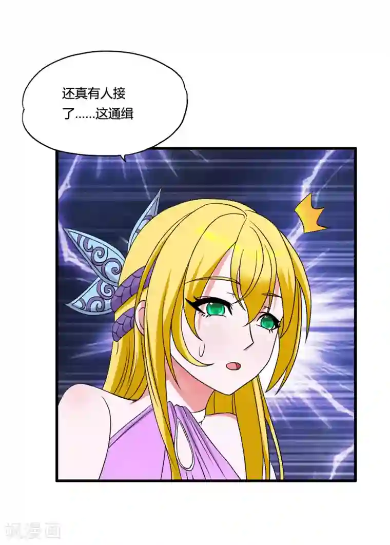 医等狂兵第40话 黑暗通缉令