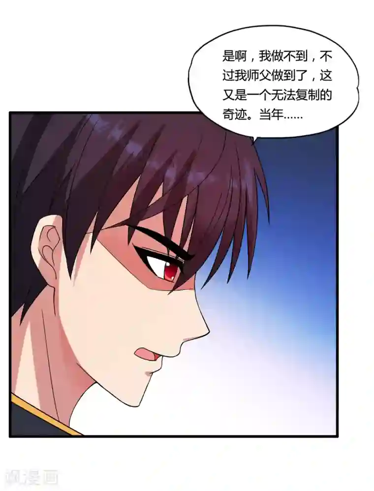 医等狂兵第40话 黑暗通缉令