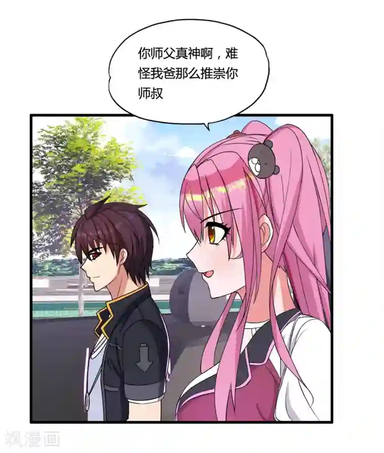 医等狂兵第40话 黑暗通缉令