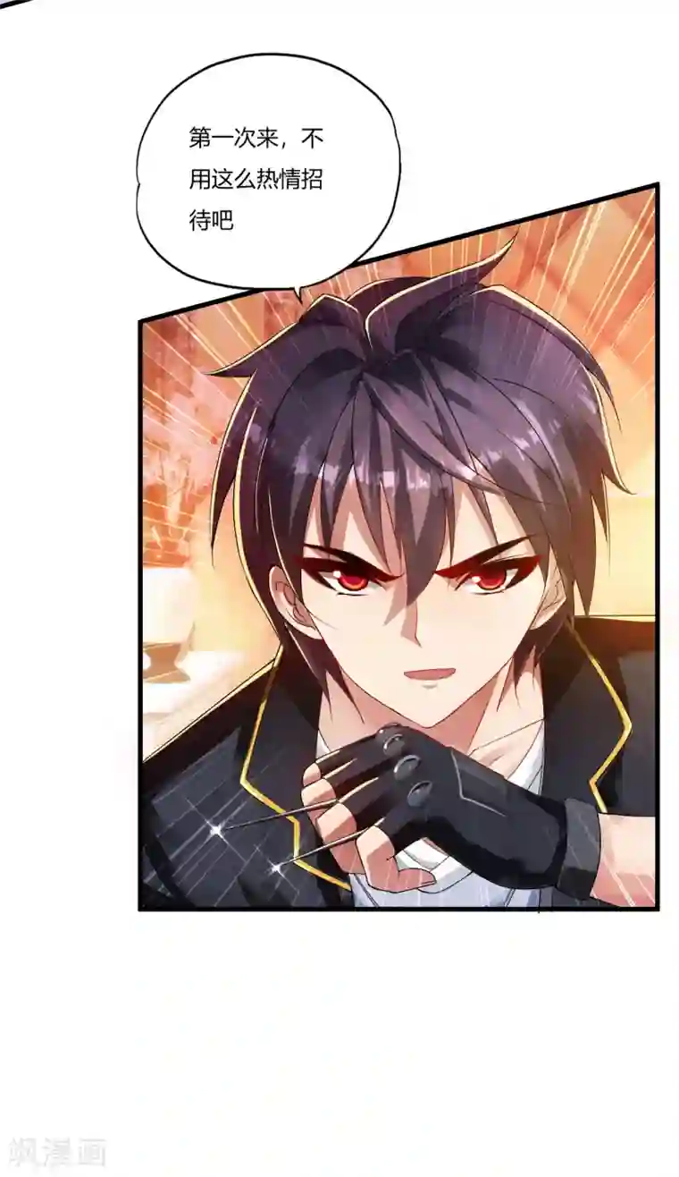 医等狂兵第1话 我叫刘风