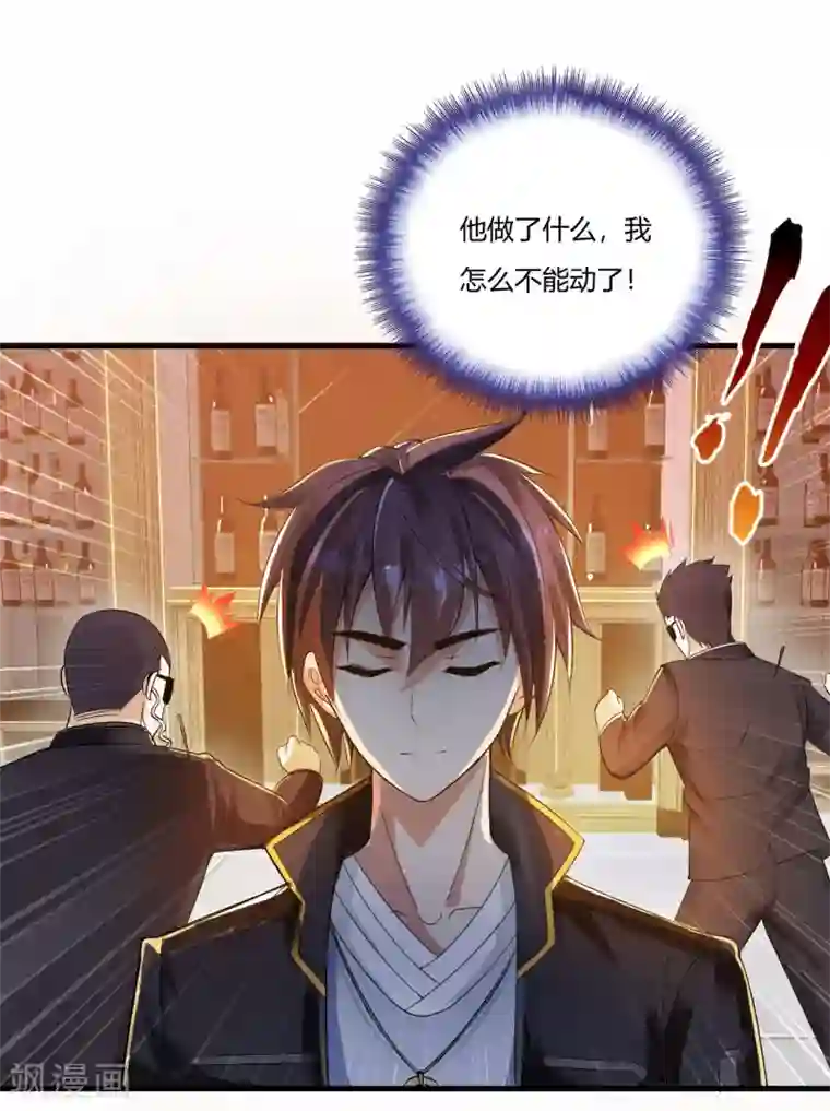 医等狂兵第1话 我叫刘风