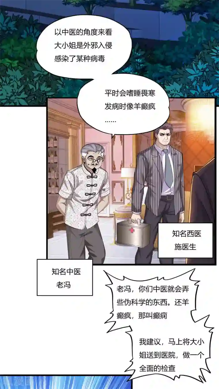 医等狂兵第1话 我叫刘风