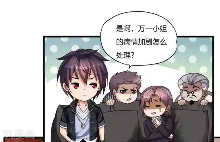 医等狂兵第1话 我叫刘风