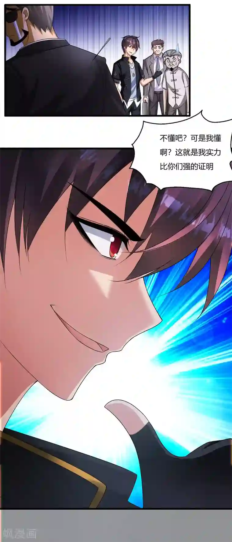 医等狂兵第1话 我叫刘风