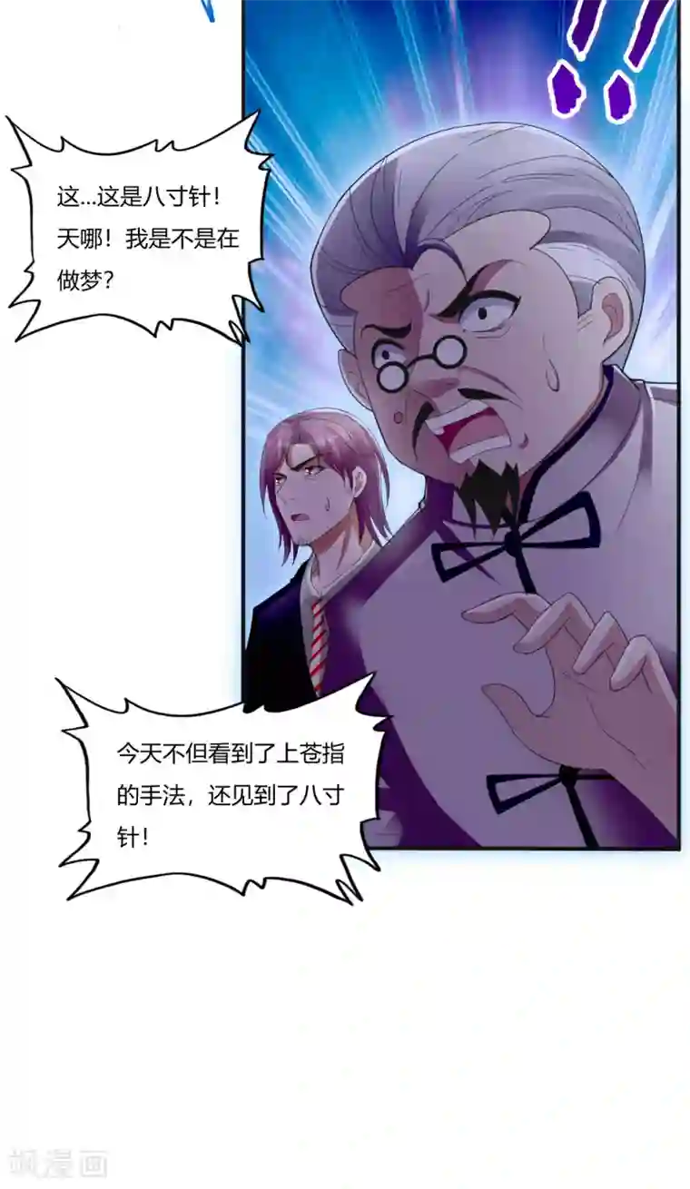 医等狂兵第1话 我叫刘风