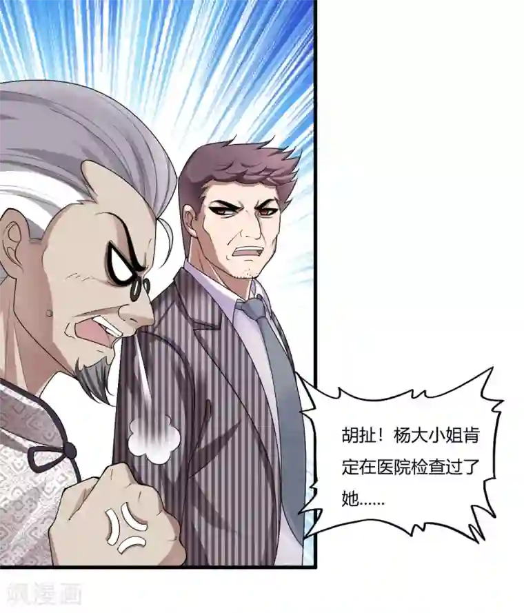 医等狂兵第1话 我叫刘风