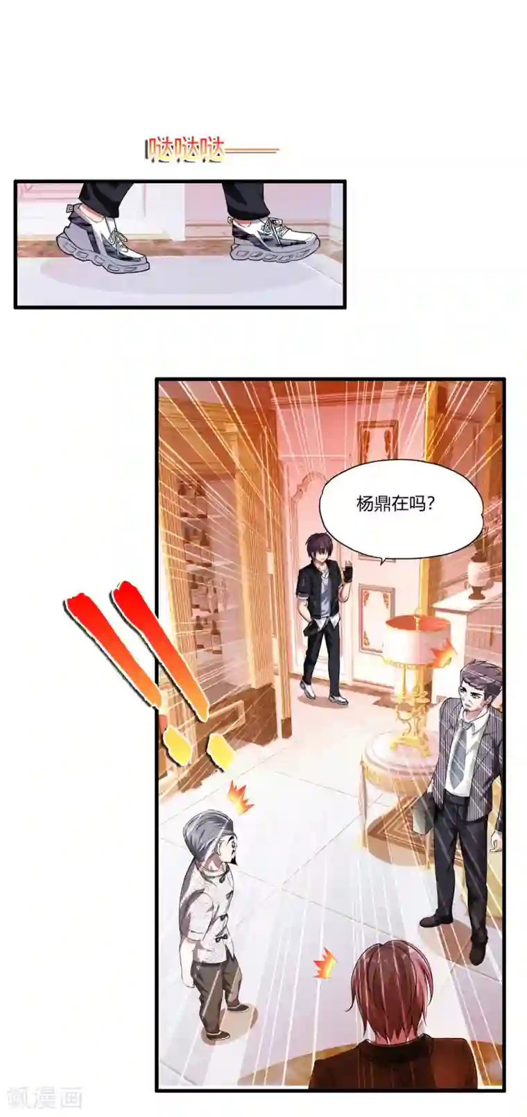 医等狂兵第1话 我叫刘风