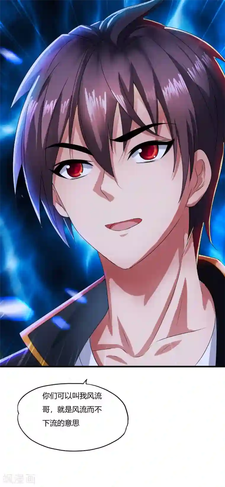 医等狂兵第1话 我叫刘风