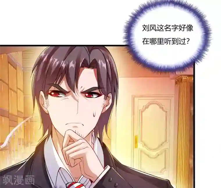 医等狂兵第1话 我叫刘风