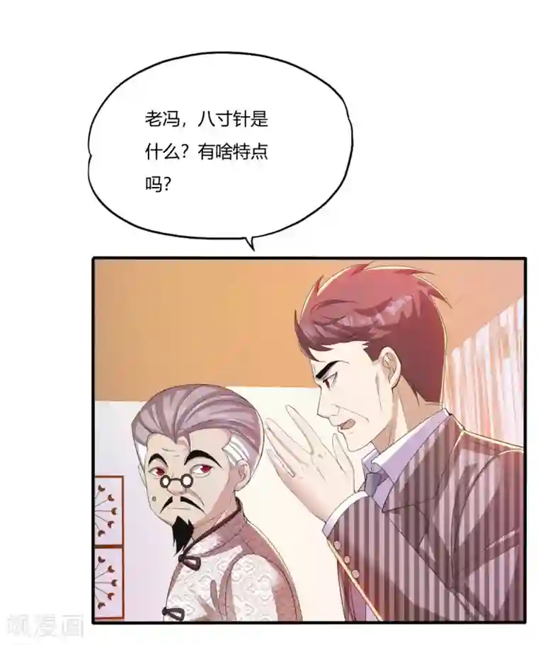 医等狂兵第2话 八寸针