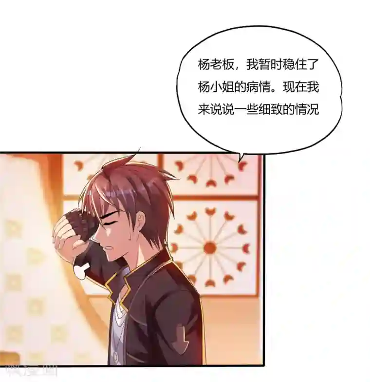 医等狂兵第2话 八寸针