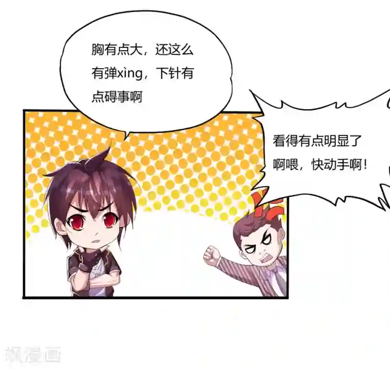 医等狂兵第2话 八寸针