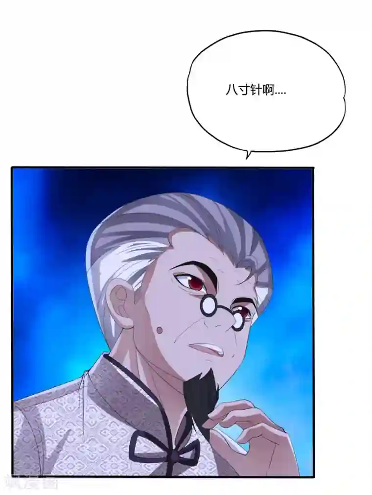 医等狂兵第2话 八寸针