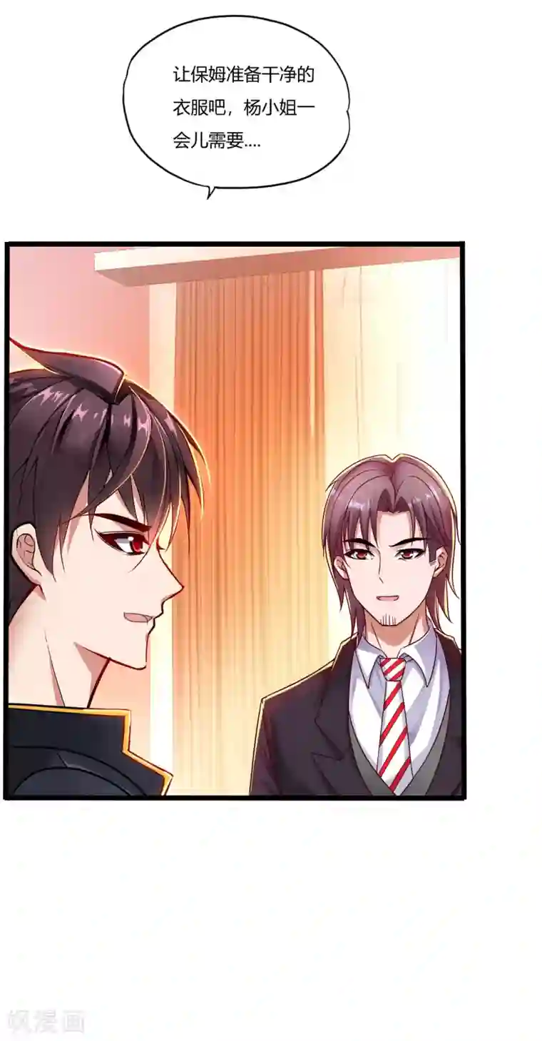 医等狂兵第2话 八寸针