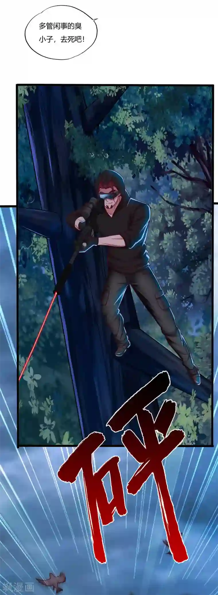 医等狂兵第2话 八寸针