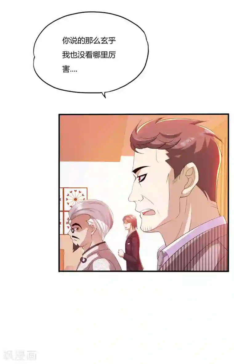 医等狂兵第2话 八寸针