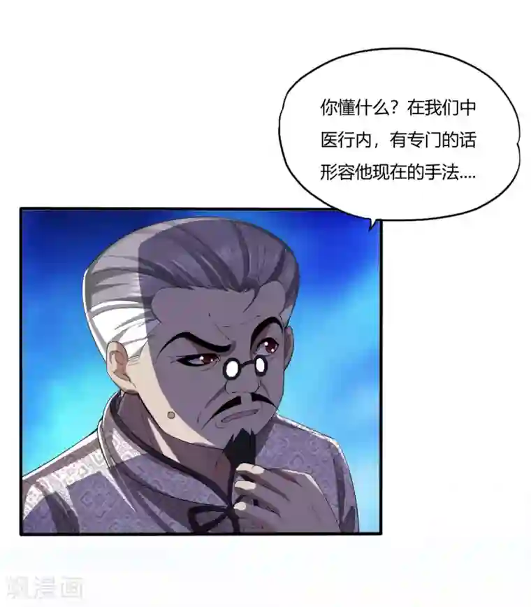 医等狂兵第2话 八寸针