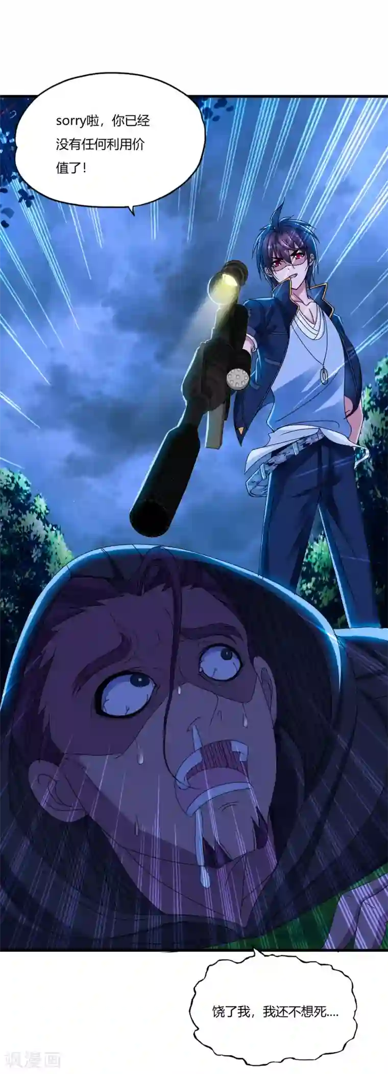 用嘴给女老板接尿第3话 枪声