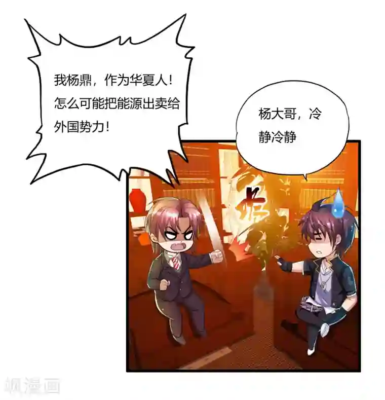 医等狂兵第4话 苏醒