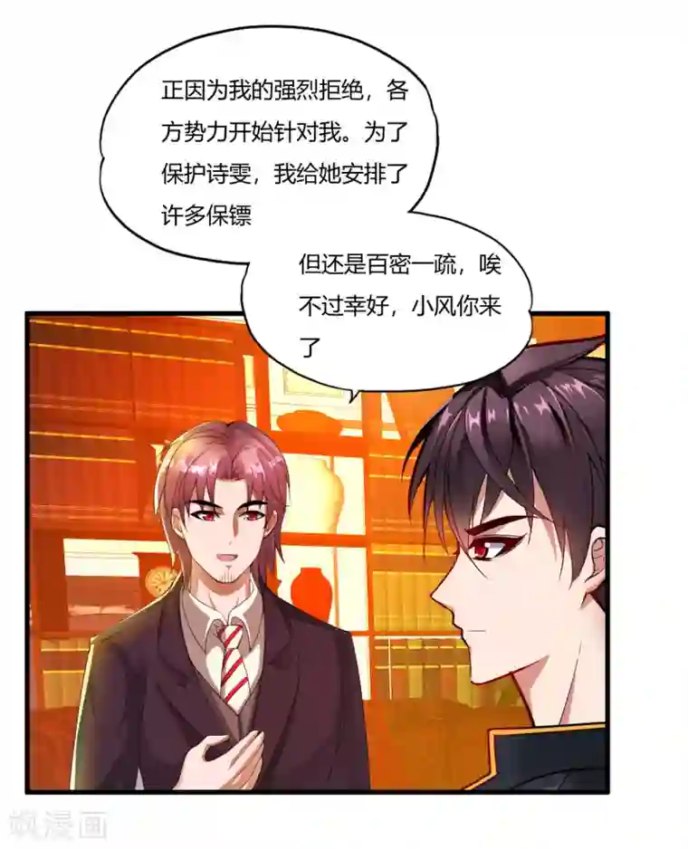 医等狂兵第4话 苏醒