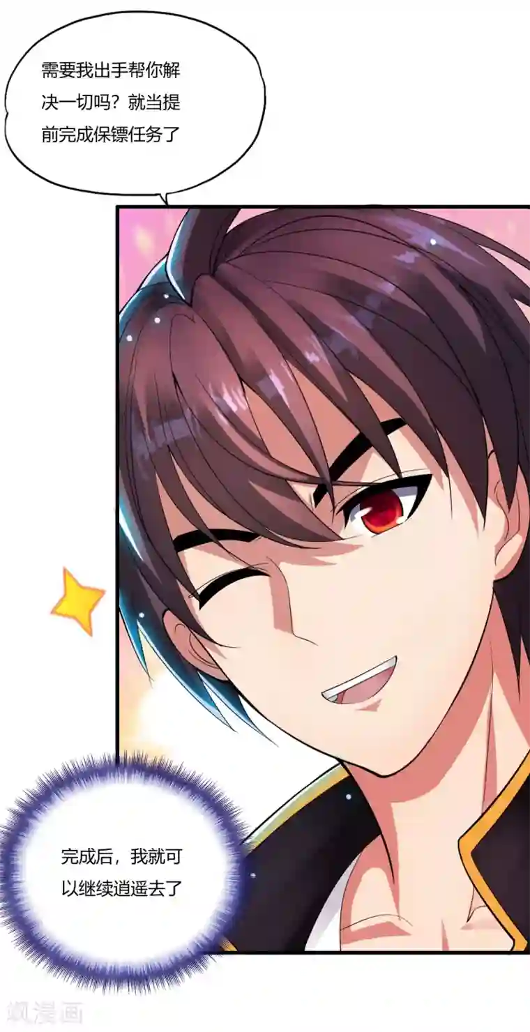 医等狂兵第4话 苏醒