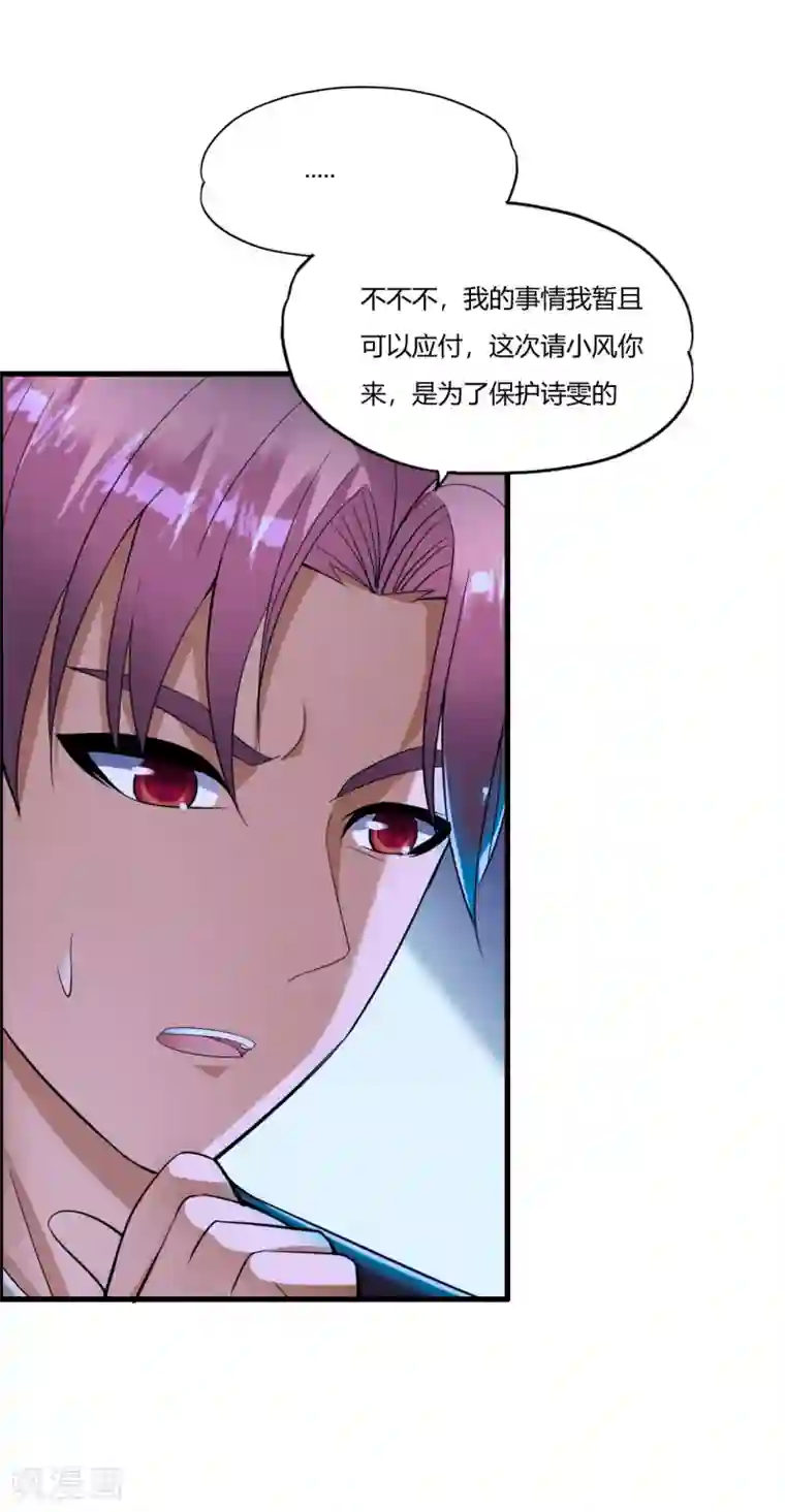 医等狂兵第4话 苏醒