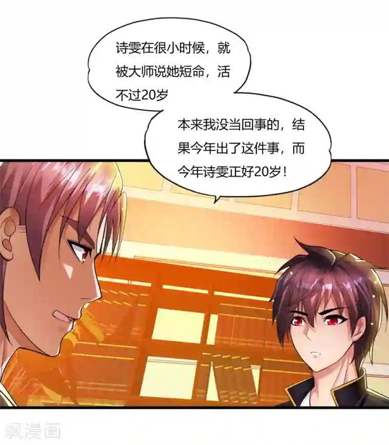 医等狂兵第4话 苏醒