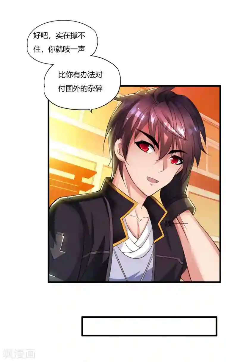 医等狂兵第4话 苏醒