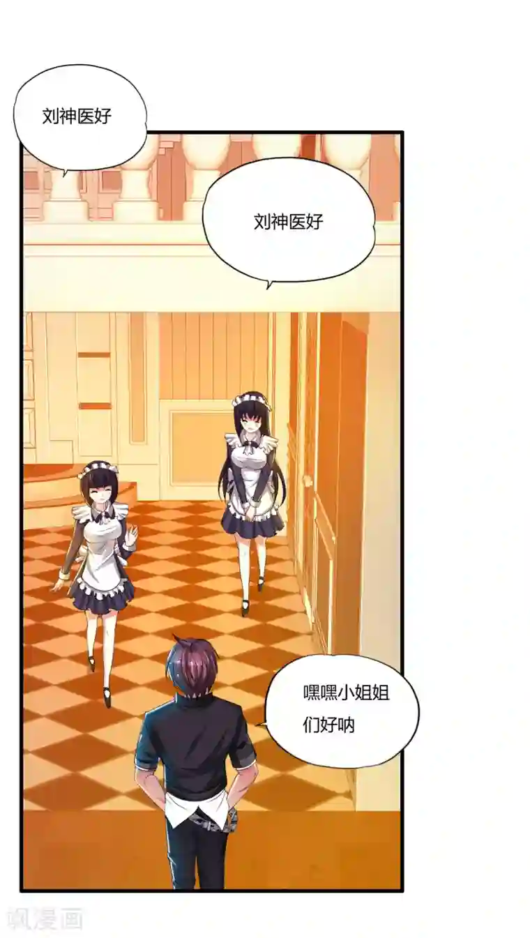 医等狂兵第4话 苏醒