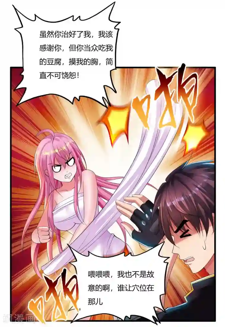 医等狂兵第4话 苏醒