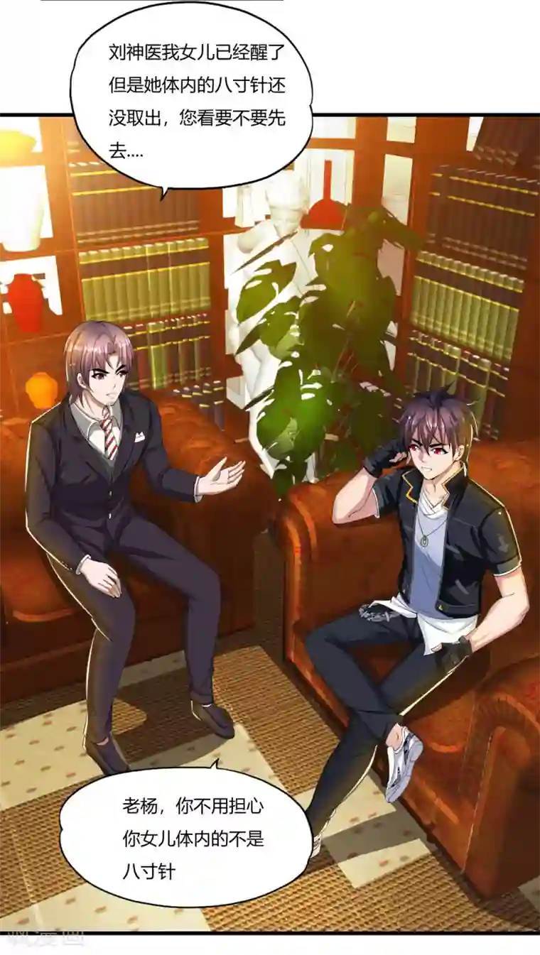 医等狂兵第4话 苏醒