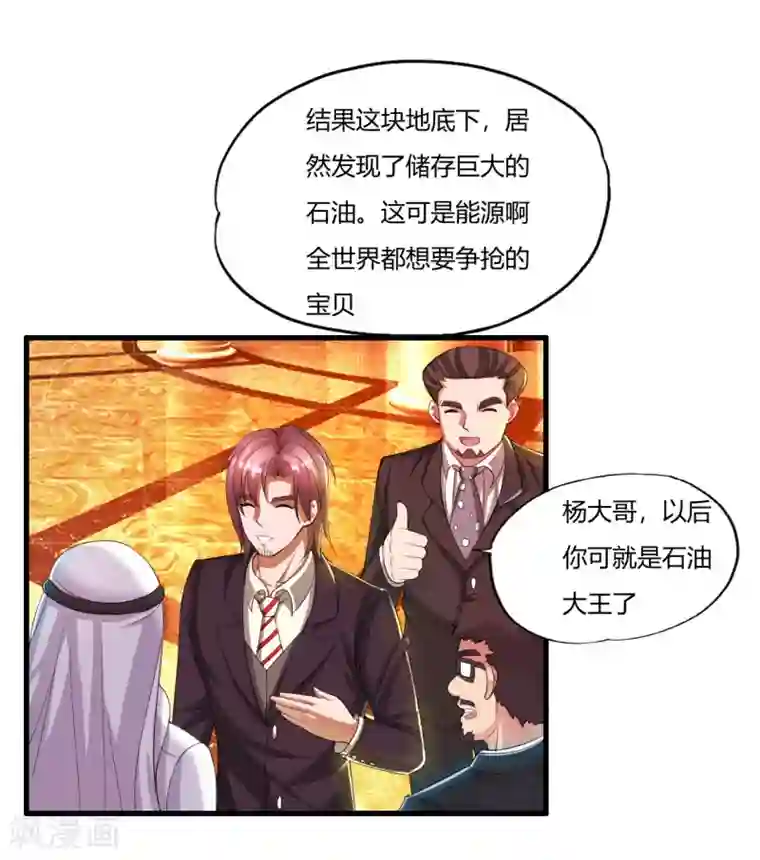 医等狂兵第4话 苏醒