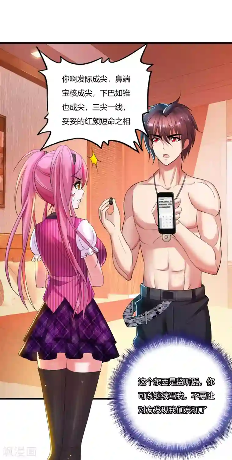 医等狂兵第5话 你是谁