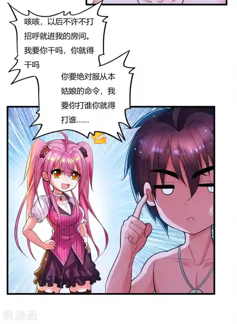 医等狂兵第5话 你是谁