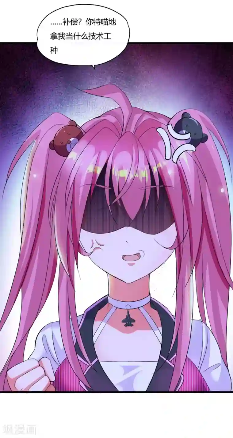 医等狂兵第5话 你是谁