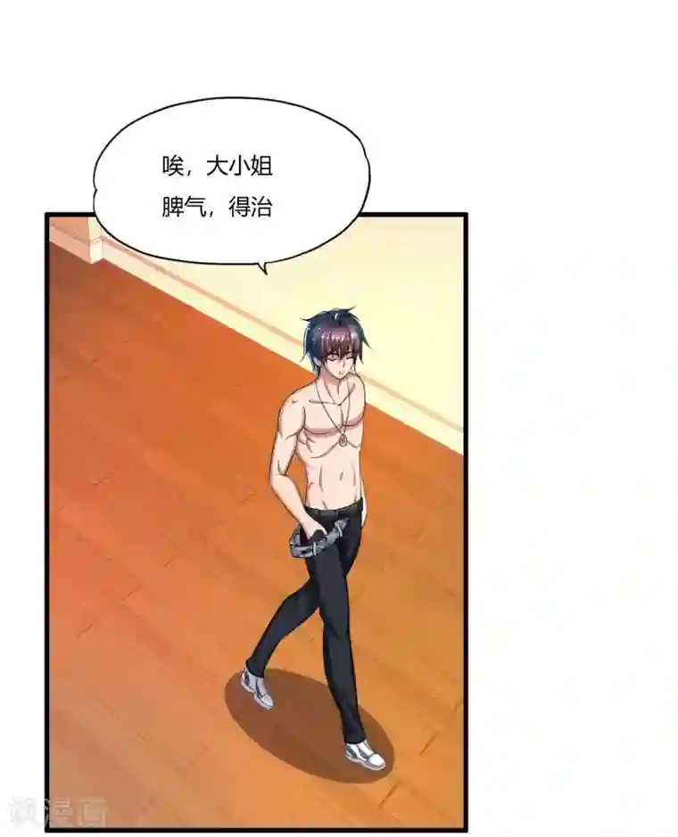 医等狂兵第5话 你是谁