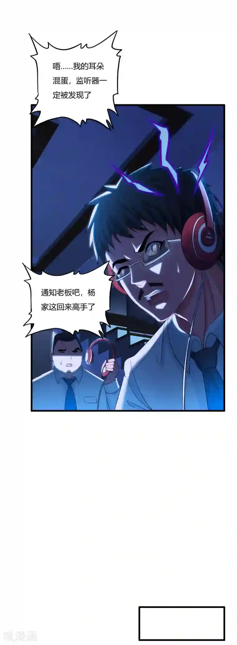 医等狂兵第5话 你是谁