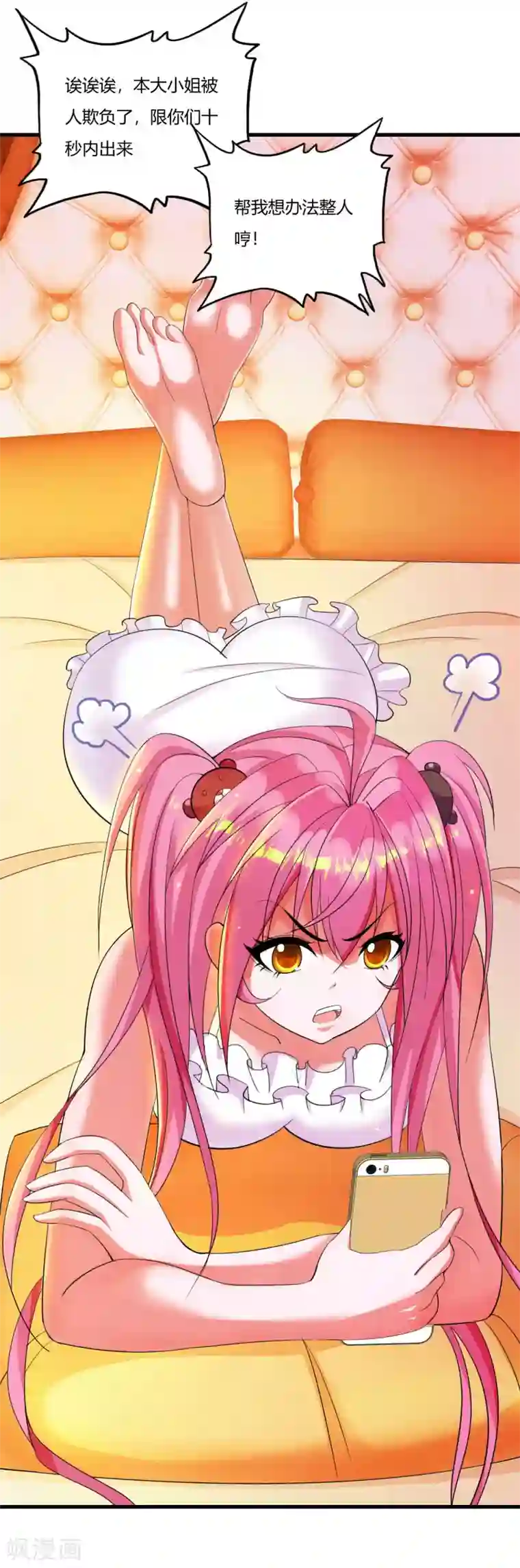 医等狂兵第5话 你是谁