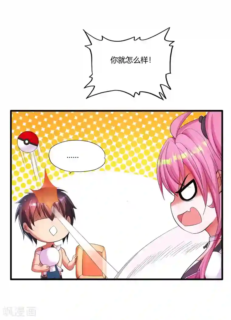 医等狂兵第5话 你是谁