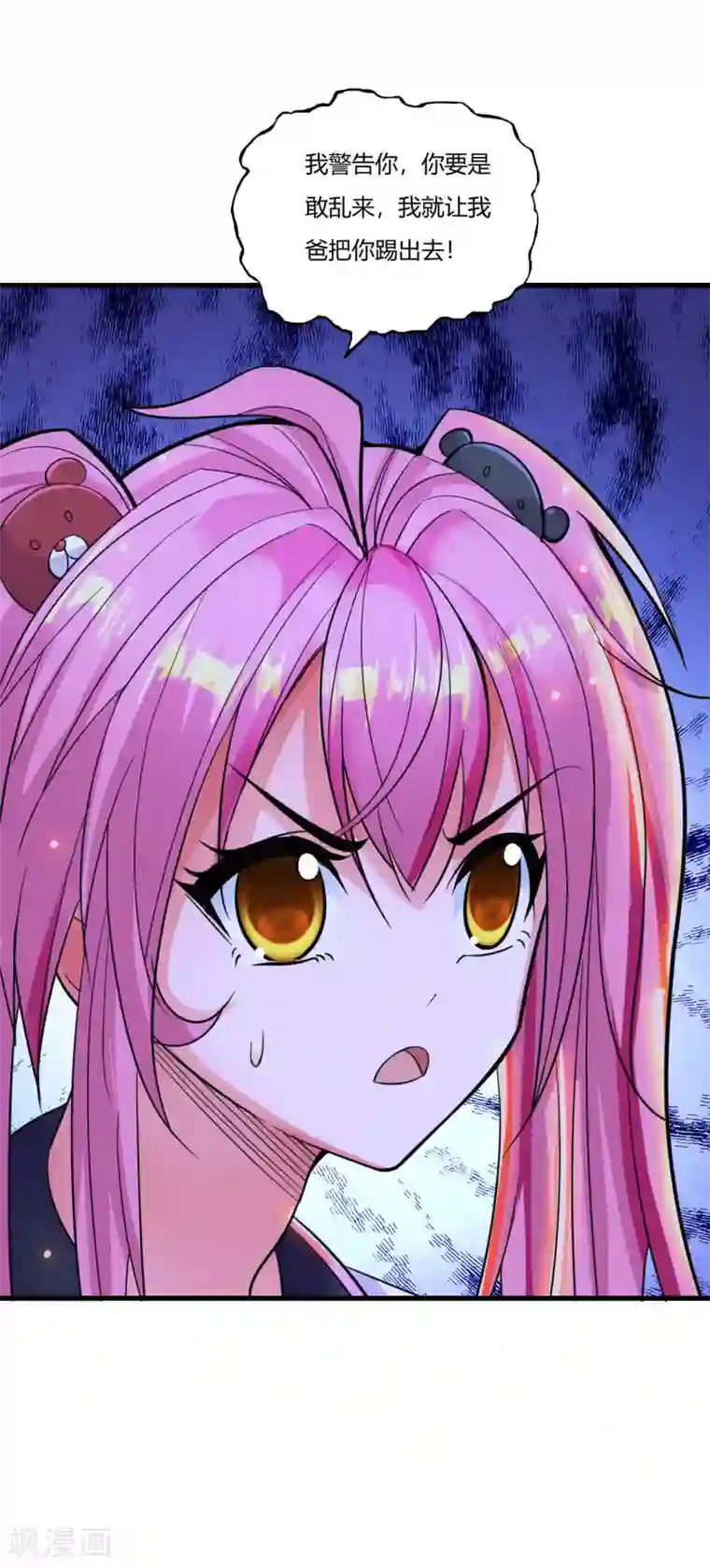 医等狂兵第5话 你是谁