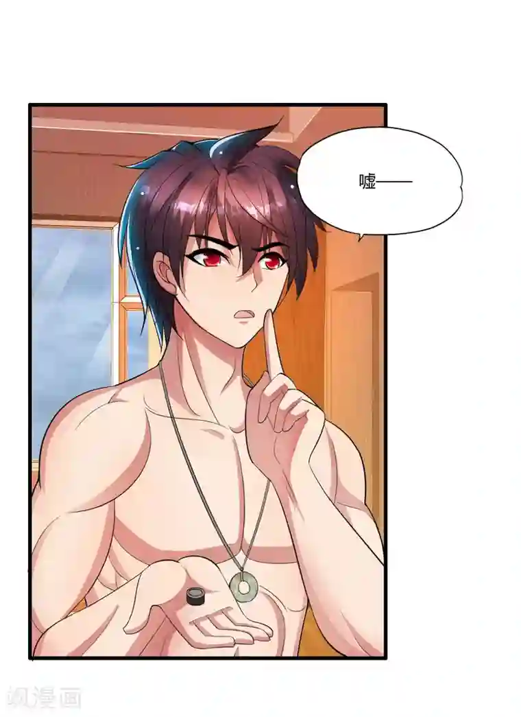 医等狂兵第5话 你是谁