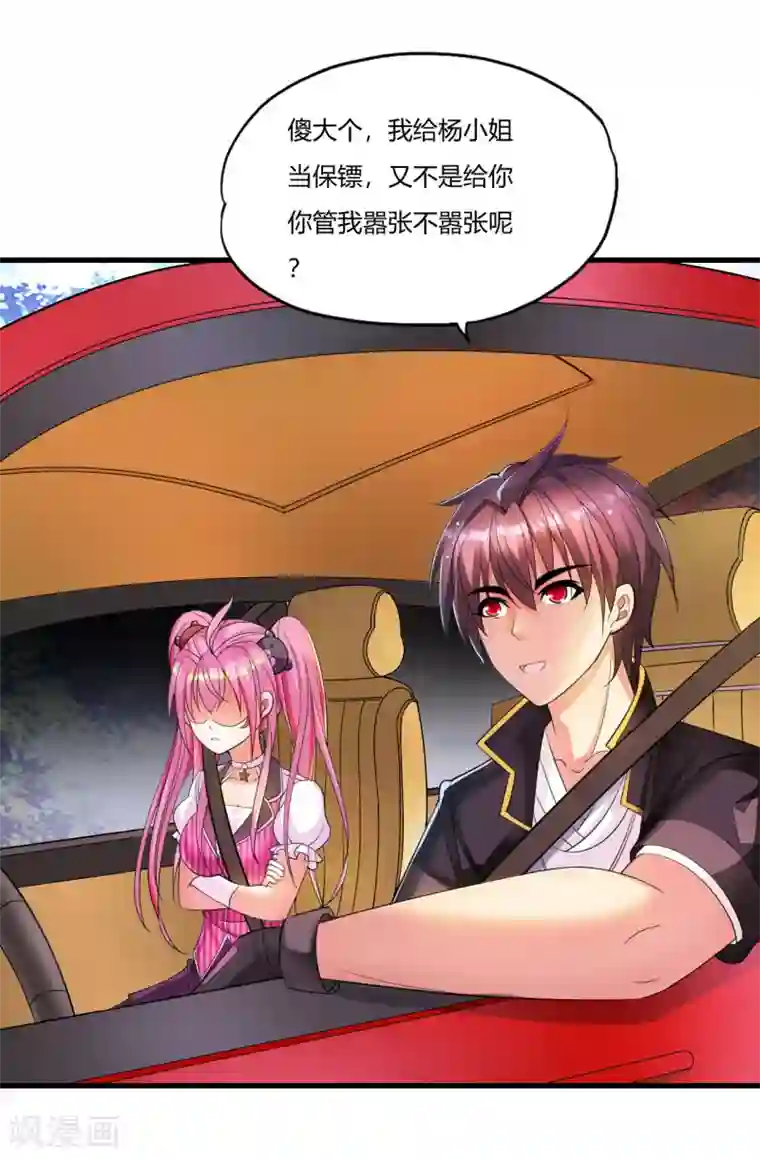 医等狂兵第6话 挑衅