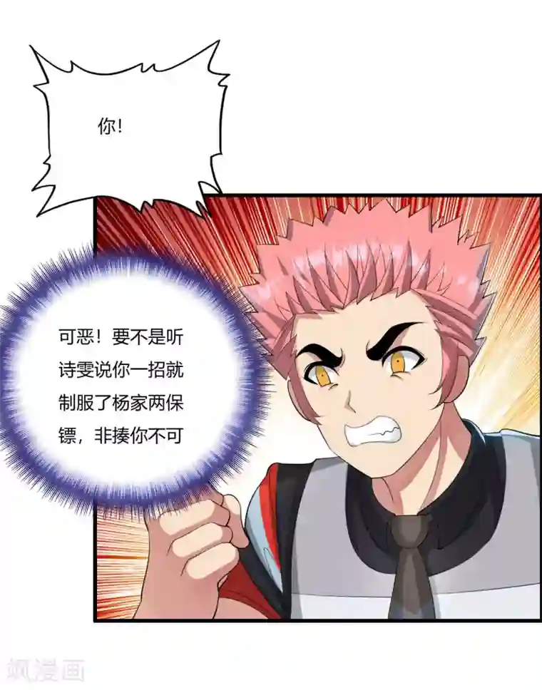 医等狂兵第6话 挑衅