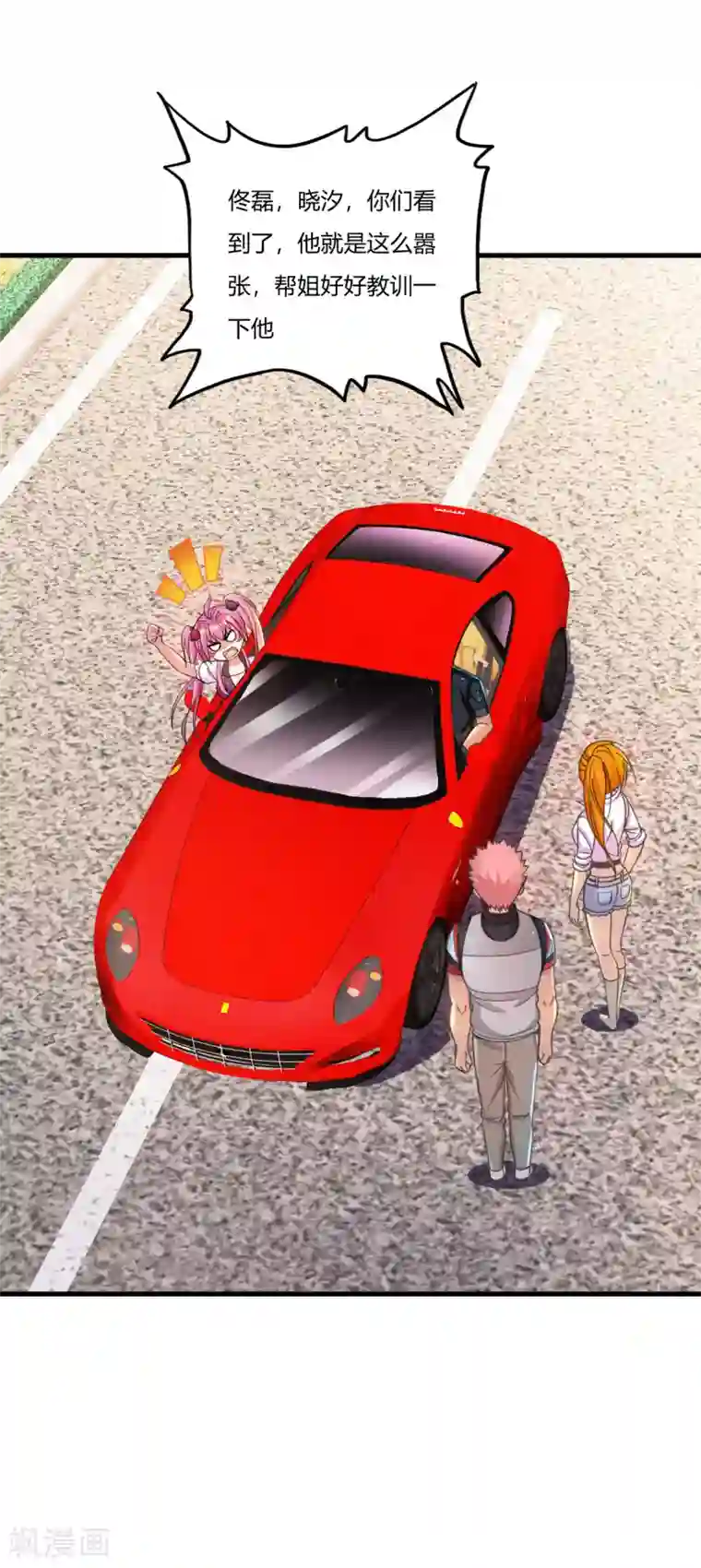 医等狂兵第6话 挑衅