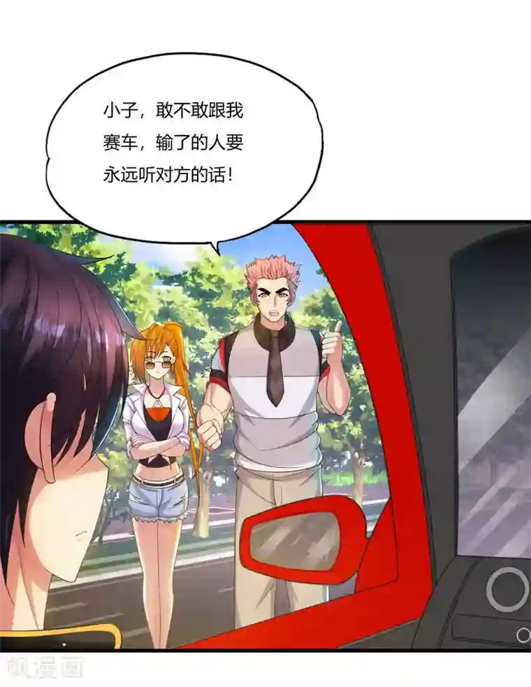 医等狂兵第6话 挑衅