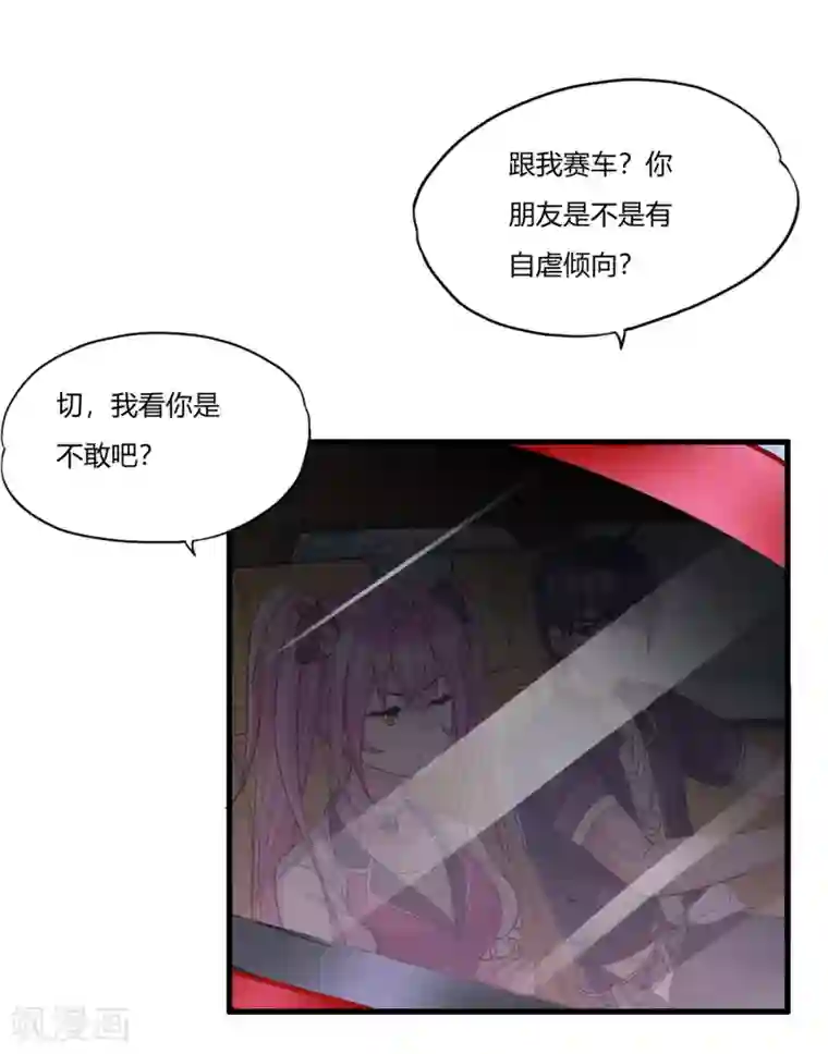 医等狂兵第6话 挑衅